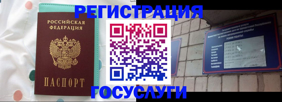 прописка законно в Чусовом