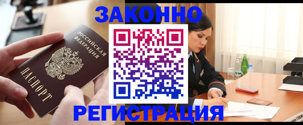 прописка ребенка в Чусовом