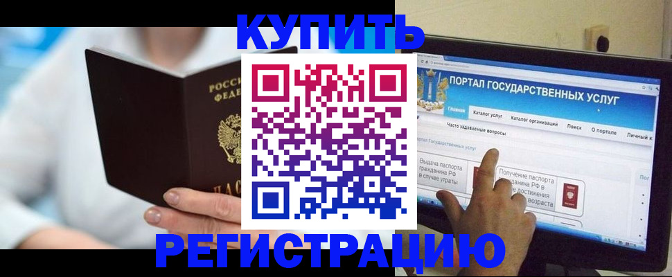 временная регистрация собственник в Чусовом